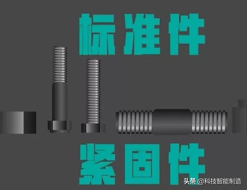 內六角尺寸規(guī)格 緊固件產品基礎知識,緊固件的規(guī)格和功能講解,你都了解嗎 ...